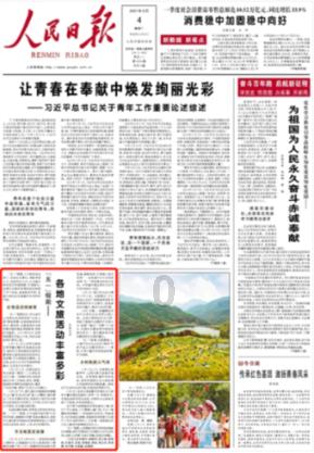 方块闯魔轮
