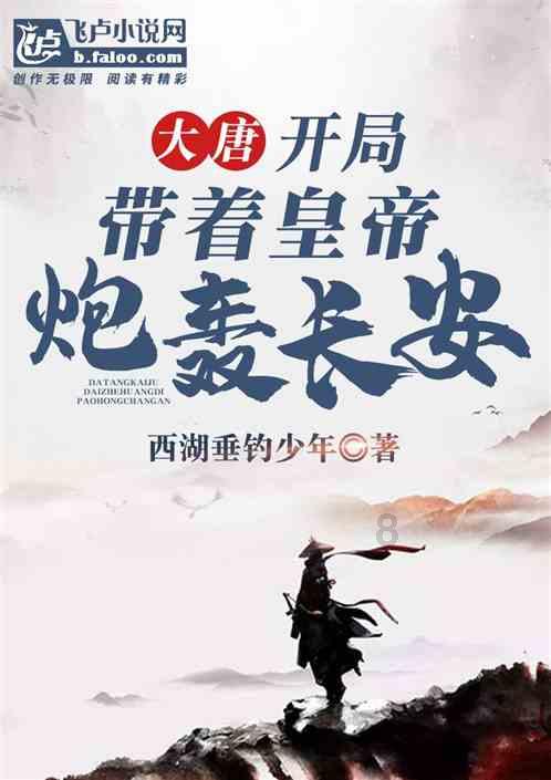 进击的战神